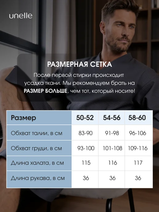 Unelle Халат длинный вафельный домашний без капюшона, хлопок, вариант, фото 6
