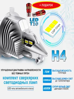 Лампочки светодиодные комплект LED H4 Fighter 82141399 купить за 1 290 ₽ в интернет-магазине Wildberries