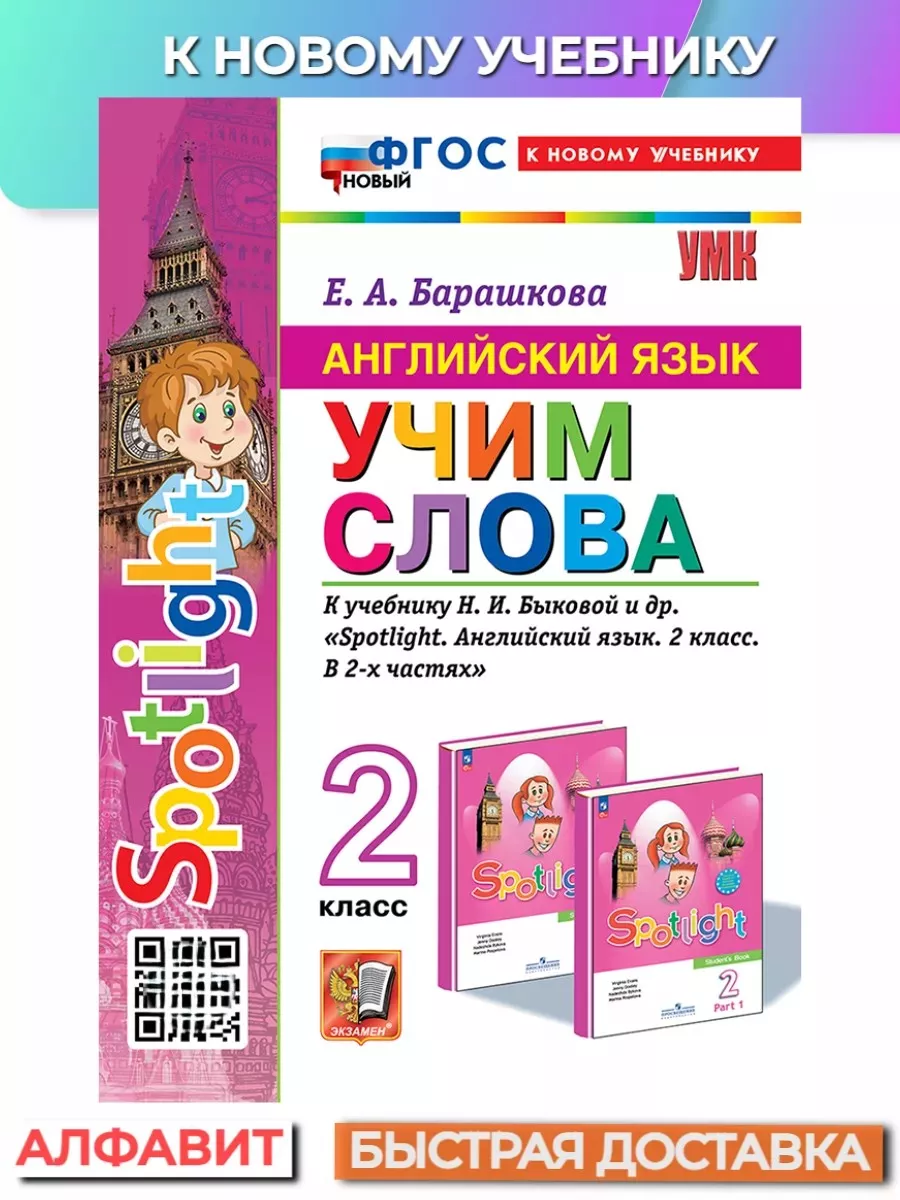 Проект урока английского языка во 2 классе по теме: Английский алфавит. Животные