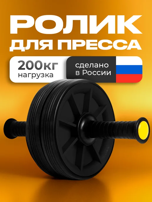 OK SPORT Ролик для пресса ДВОЙНОЙ, тренажёр гимнастический, вариант, фото 2