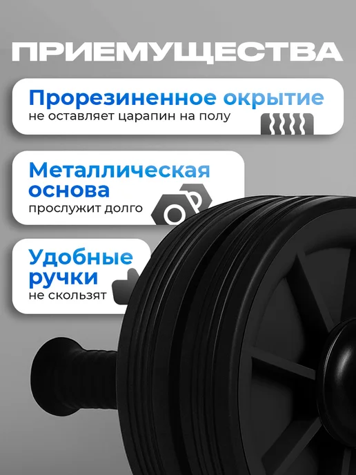 OK SPORT Ролик для пресса ДВОЙНОЙ, тренажёр гимнастический, вариант, фото 4