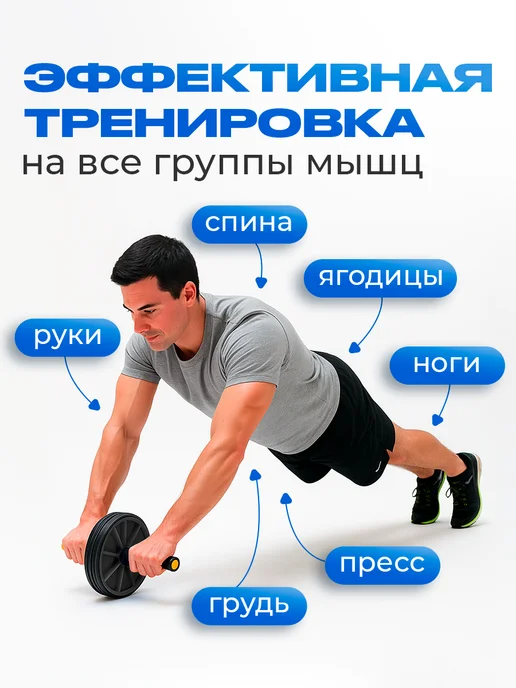 OK SPORT Ролик для пресса ДВОЙНОЙ, тренажёр гимнастический, вариант, фото 5