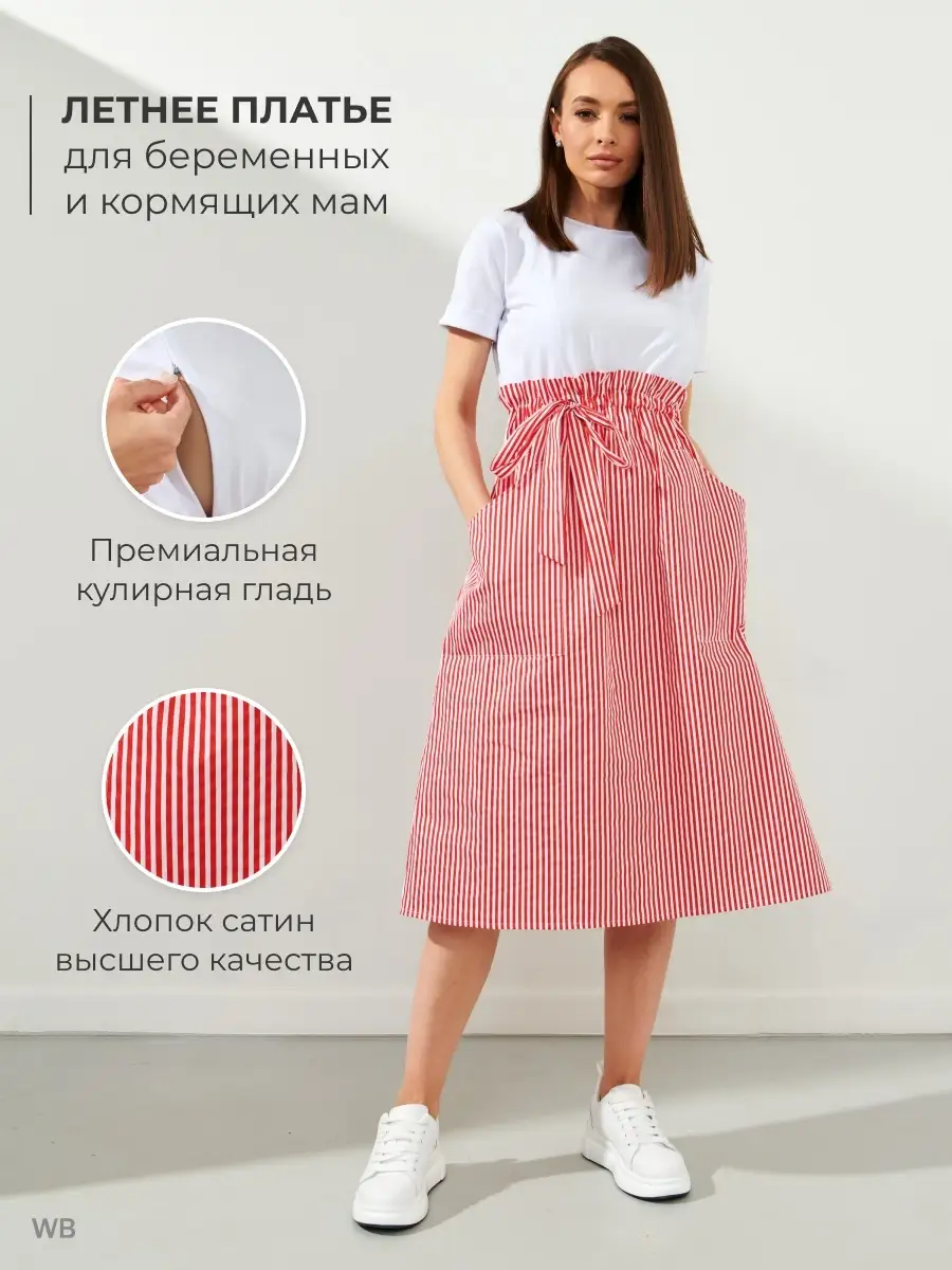 Krisvell store Платье для беременных и кормящих грудью мам гв