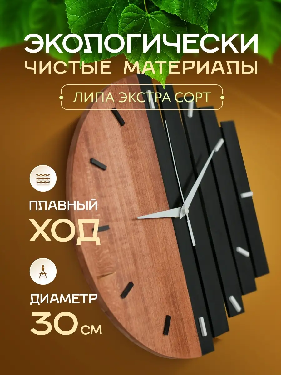 Часы настенные интерьерные большие в дом Melior watch company 82173842  купить в интернет-магазине Wildberries