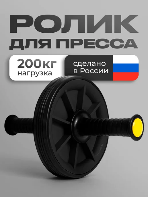 OK SPORT Ролик для пресса одинарный, тренажёр гимнастический, вариант, фото 2