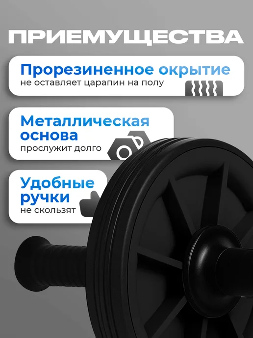 OK SPORT Ролик для пресса одинарный, тренажёр гимнастический, вариант, фото 4
