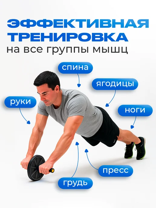 OK SPORT Ролик для пресса одинарный, тренажёр гимнастический, вариант, фото 5