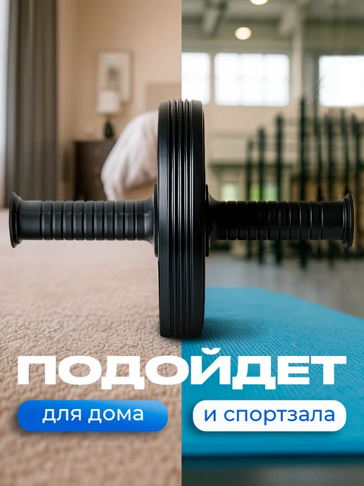 OK SPORT Ролик для пресса одинарный, тренажёр гимнастический, вариант, фото 6