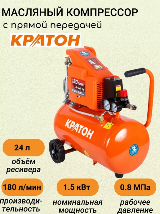 КРАТОН Компрессор с прямой передачей, 24 л, 2 шт