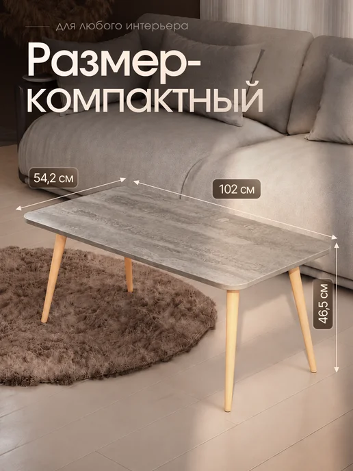 Mebstudia Журнальный столик деревянный, серый, фото 2