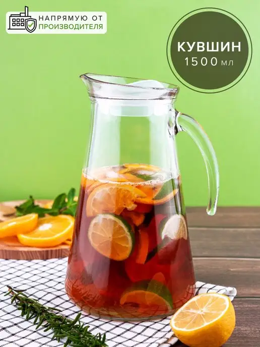 F&D. Кувшин для воды и сока графин стеклянный с крышкой 1500 мл, 1,5 л