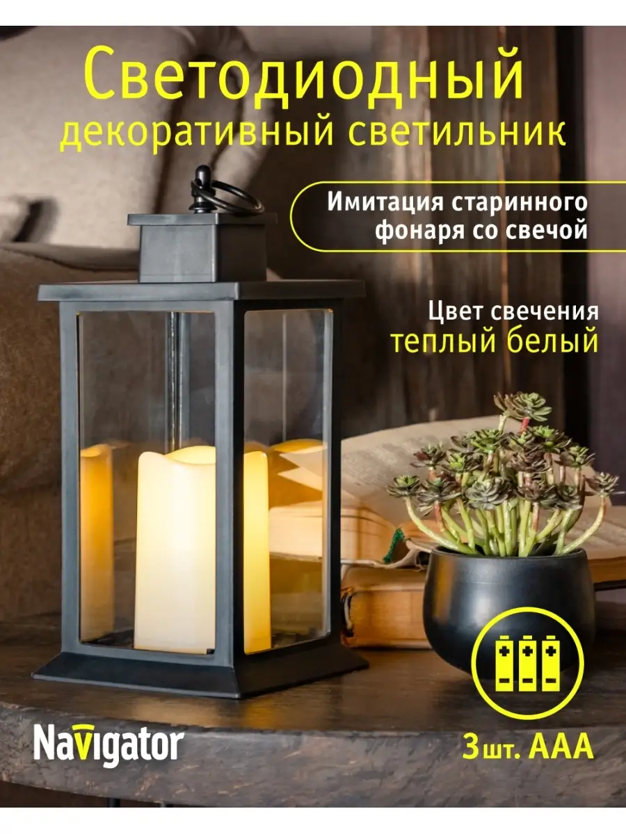 Светодиодный подсвечник , декор для интерьера Navigator 82192834 купить за  773 ₽ в интернет-магазине Wildberries