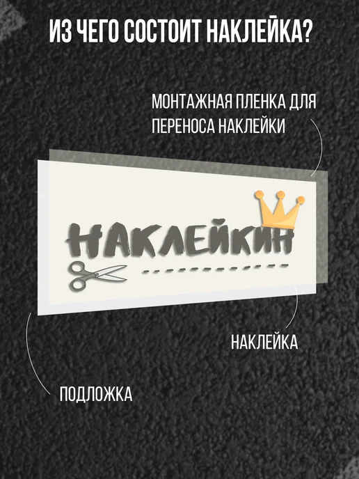 Наклейкин Наклейка на авто La Vita e Bella 37 см, белый, фото 7