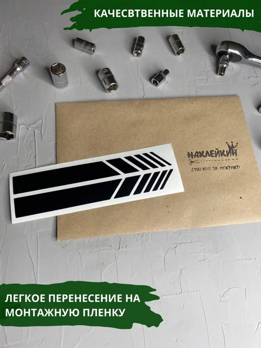 Наклейкин Наклейка "Полосы на зеркала", черный, фото 5