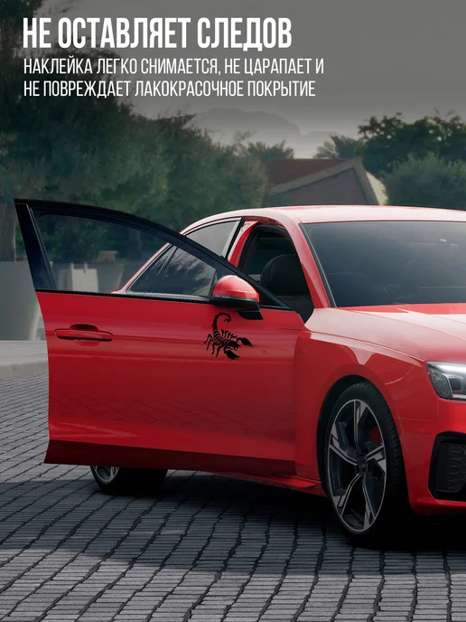 Наклейкин Наклейка на авто "Скорпион", 16 см, черный, фото 5