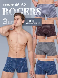 Трусы набор боксеров ROGERS 82212248 купить за 824 ₽ в интернет-магазине Wildberries