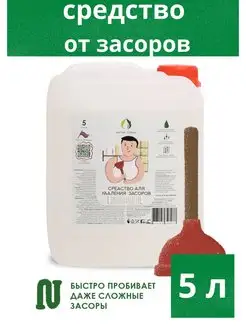 Средство от засоров в трубах, от засоров на кухне и ванной Чистая польза 82212590 купить за 937 ₽ в интернет-магазине Wildberries