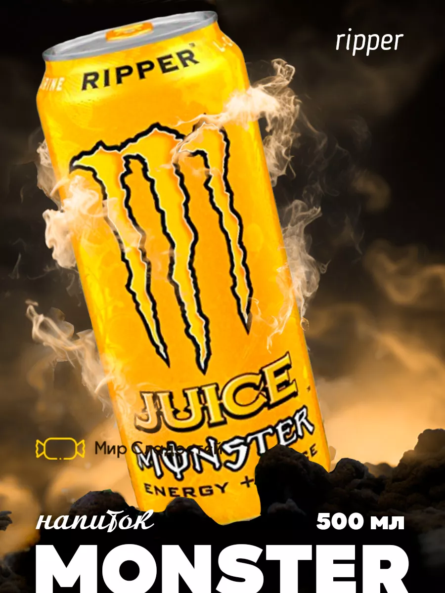 Энергетик в банке тонизирующий с витаминами набор 10 шт Monster Energy  82212920 купить за 2 531 ₽ в интернет-магазине Wildberries