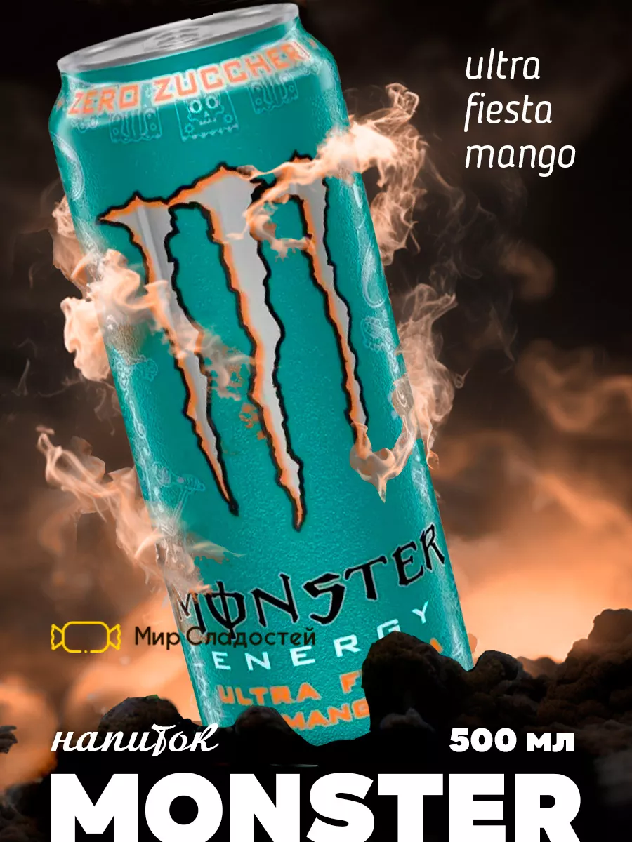 Энергетик в банке тонизирующий с витаминами набор 10 шт Monster Energy  82212920 купить за 2 531 ₽ в интернет-магазине Wildberries