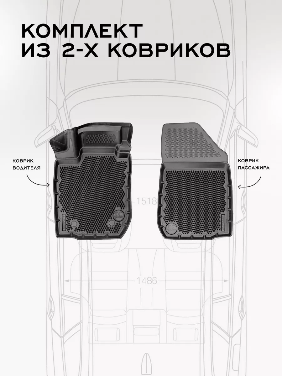 Коврики в машину эва для автомобиля Lada Largus Furgon Delform 82215242  купить за 2 551 ₽ в интернет-магазине Wildberries