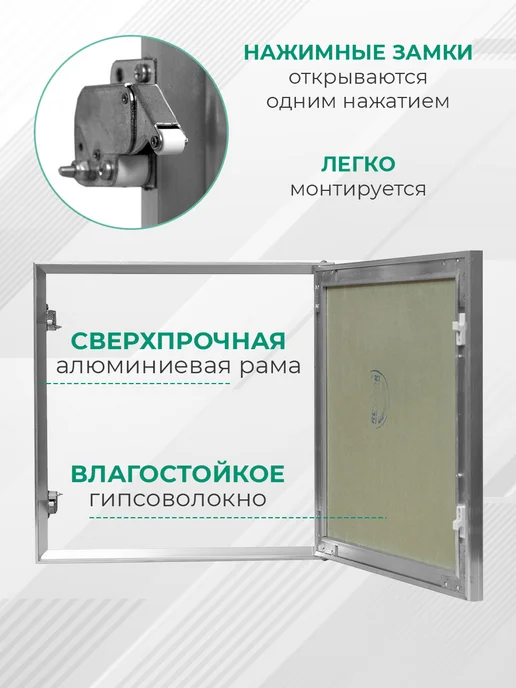 Revizor Люк невидимка под покраску 60х50 Аспирин, вариант, фото 3