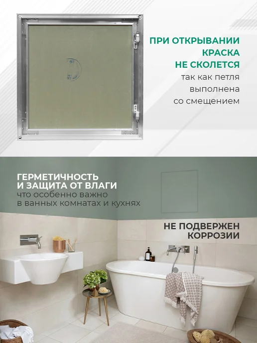Revizor Люк невидимка под покраску 60х50 Аспирин, вариант, фото 5