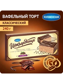 Торт "Шоколадница классическая" 240 гр Коломенское 82217443 купить за 143 ₽ в интернет-магазине Wildberries