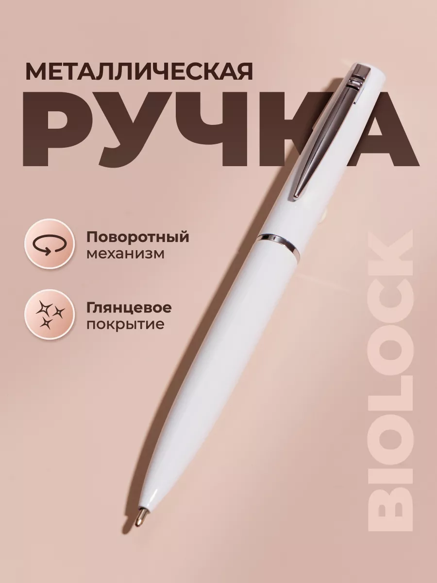 Ручка шариковая