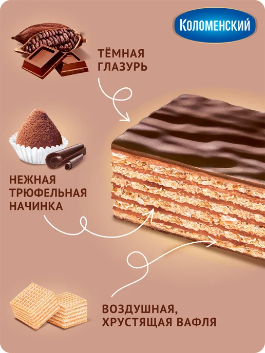 Коломенское Торт вафельный "Шоколадница" Трюфель, 250 грамм, вариант, фото 2