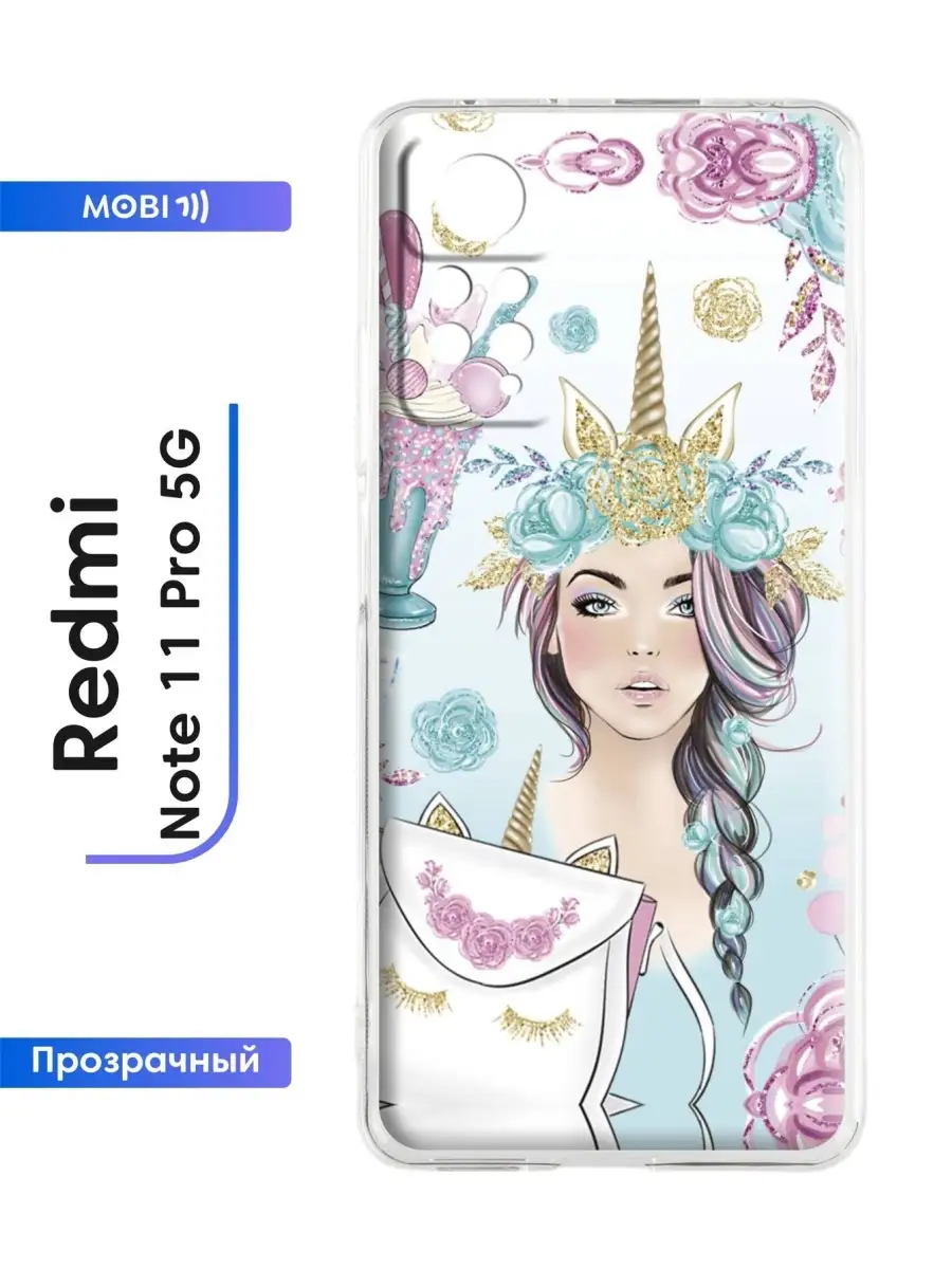 Бампер для телефона Xiaomi Redmi Note 11 Pro Mobi711 82222716 купить за 237  ₽ в интернет-магазине Wildberries