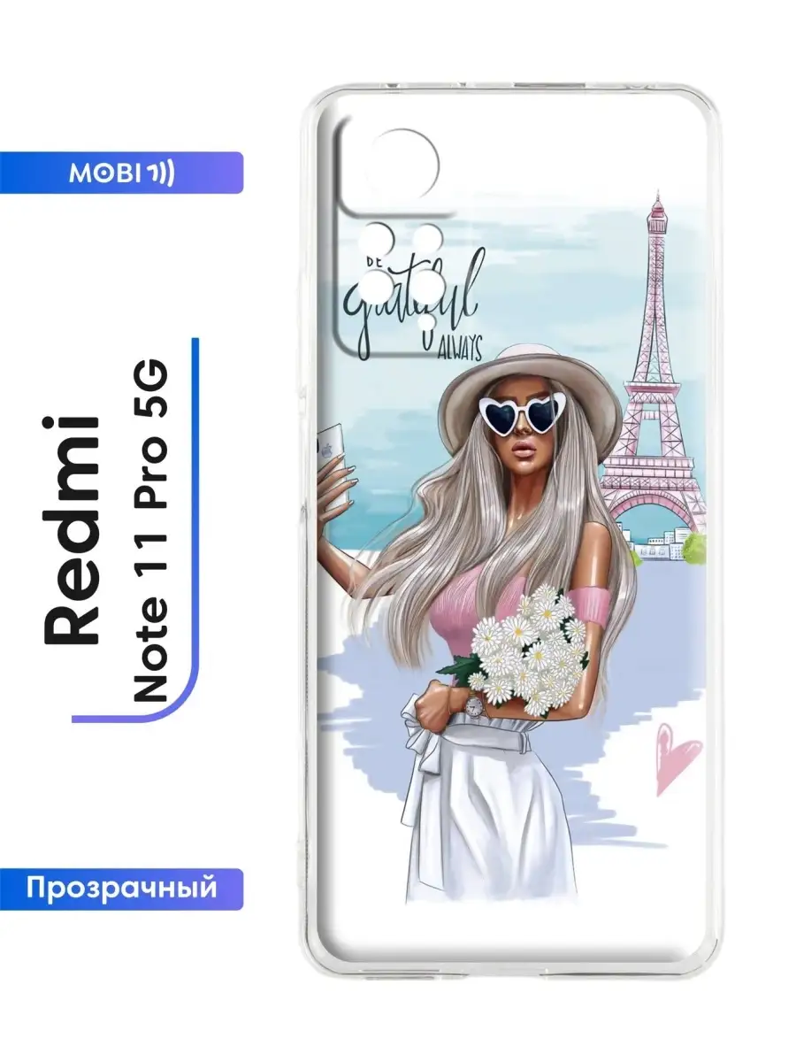 Прозрачный чехол Xiaomi Redmi Note 11 Pro Mobi711 82222844 купить за 272 ₽  в интернет-магазине Wildberries