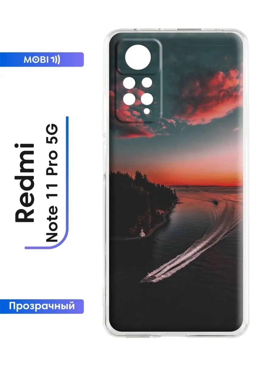 Прозрачная накладка Xiaomi Redmi Note 11 Pro Mobi711 82226390 купить за 232  ₽ в интернет-магазине Wildberries