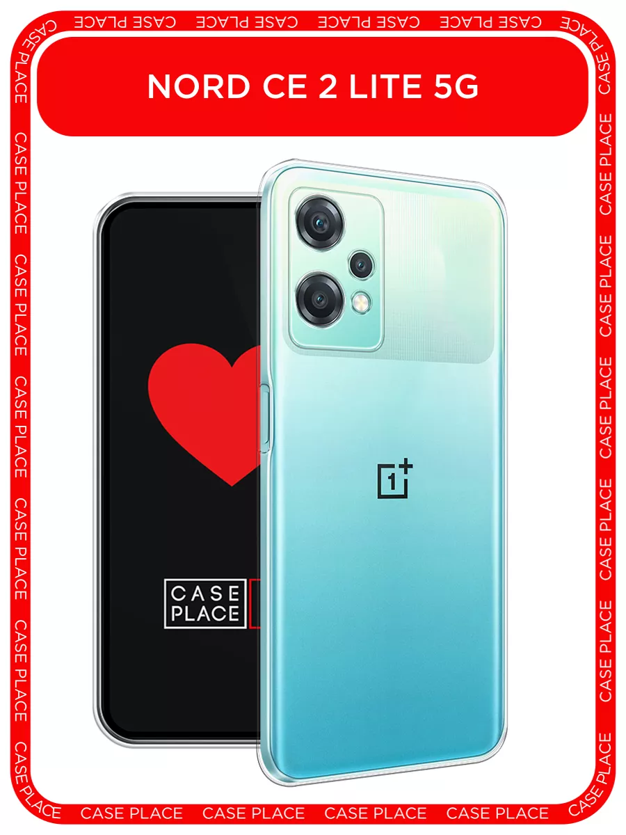 Чехол на OnePlus Nord CE 2 Lite 5G OnePlus 82228281 купить за 169 ₽ в  интернет-магазине Wildberries