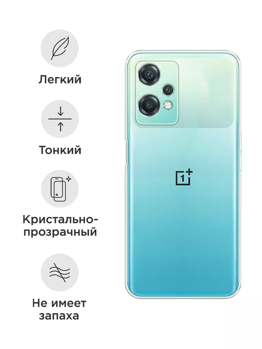 Чехол на OnePlus Nord CE 2 Lite 5G OnePlus 82228281 купить за 169 ₽ в  интернет-магазине Wildberries