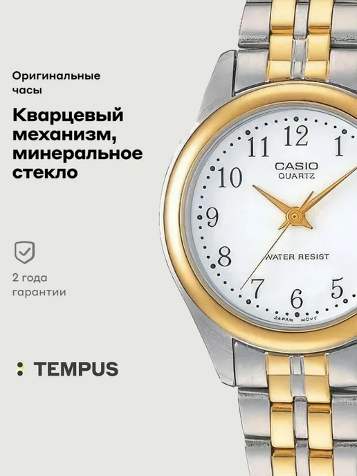 Casio Часы Collection LTP-1129G-7B, серый
