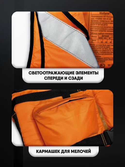 THEMANZON Жилет спасательный для лодки, оранжевый, фото 4