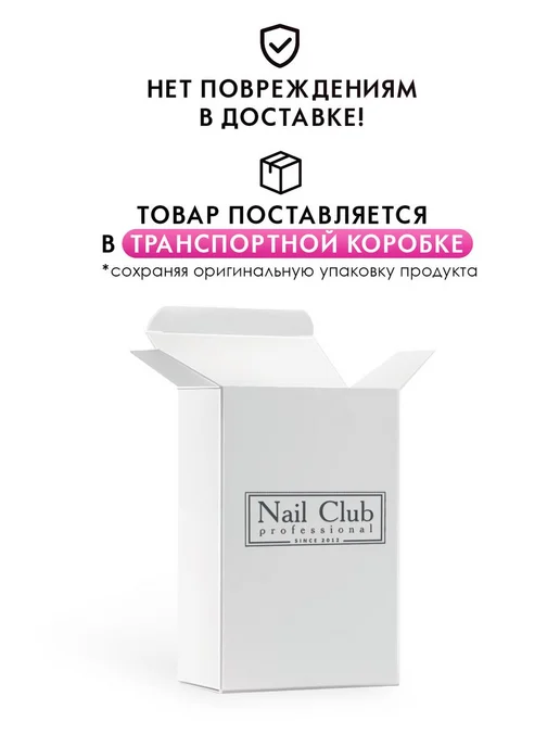 Nail Club Professional Жидкость для снятия гель-лака и био-геля Gel Remover 150 мл, 150 мл, фото 8