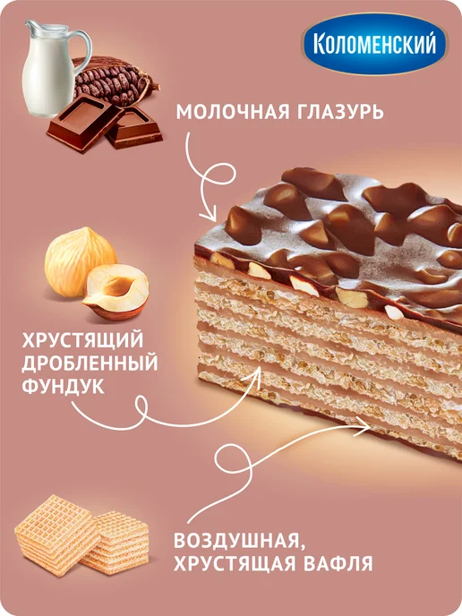 Коломенское Торт вафельный "Шоколадница" с фундуком, 230 грамм, вариант, фото 2