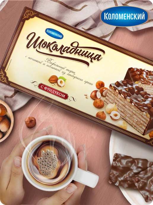 Коломенское Торт вафельный "Шоколадница" с фундуком, 230 грамм, вариант, фото 4