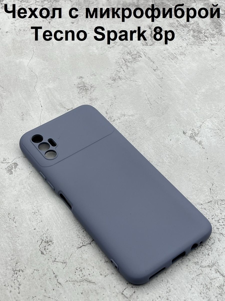 Чехол на техно спарк 20 про. Чехол на Tecno Spark 8p. Techno Spark 8p чехол. Чехол на Техно Спарк 8с. Чехол на тесно Спарк 8с.