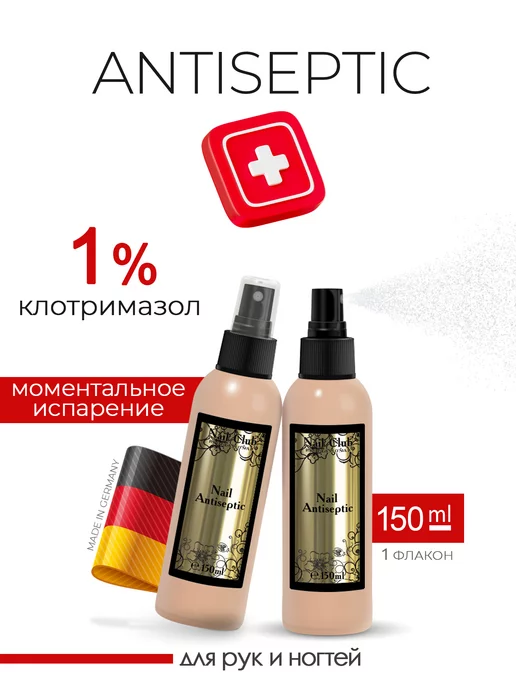 Nail Club Professional Антисептик дезинфектор для рук Nail Antiseptic 150 мл 1 шт, 150 мл, 1 шт