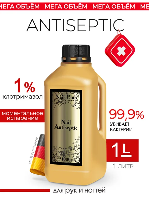 Nail Club Professional Антисептик дезинфектор для рук Nail Antiseptic 1 литр, 1 л
