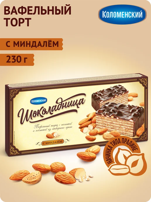 Коломенское Торт вафельный "Шоколадница" с миндалём, 230 грамм, вариант