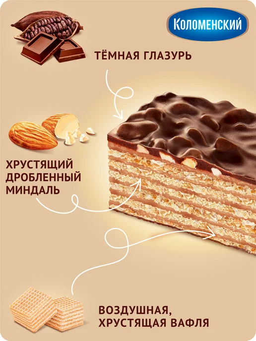 Коломенское Торт вафельный "Шоколадница" с миндалём, 230 грамм, вариант, фото 2