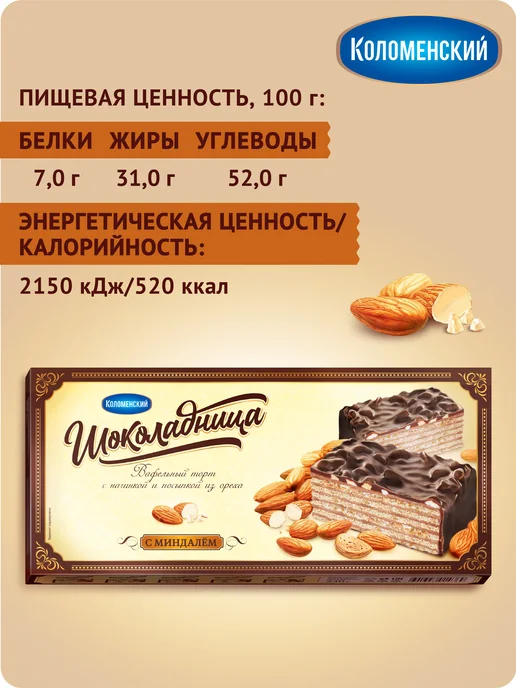 Коломенское Торт вафельный "Шоколадница" с миндалём, 230 грамм, вариант, фото 3
