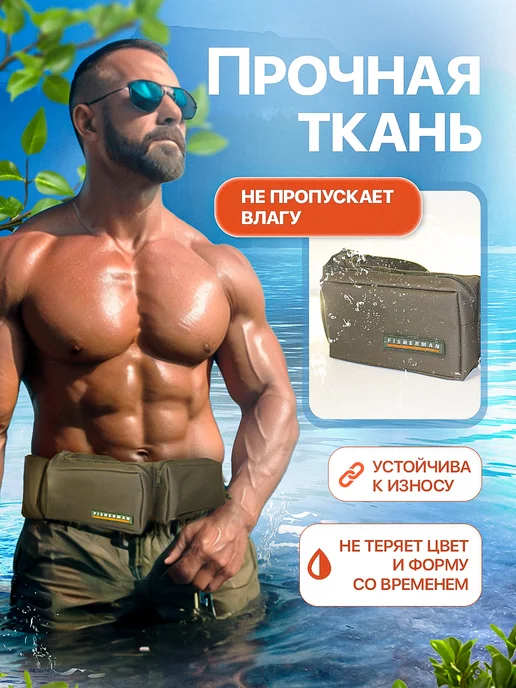 Fisherman Поясная сумка для летней рыбалки (спиннинг) ф06, зеленый, фото 2