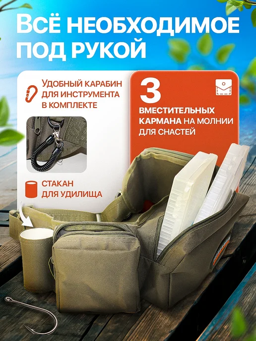Fisherman Поясная сумка для летней рыбалки (спиннинг) ф06, зеленый, фото 4
