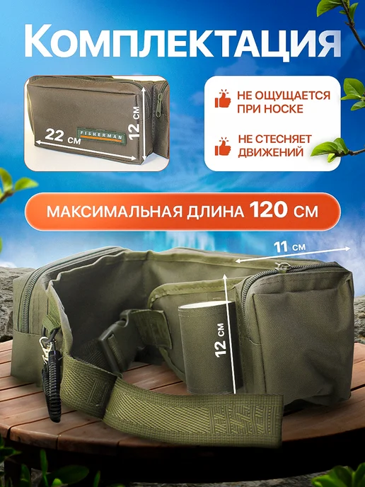 Fisherman Поясная сумка для летней рыбалки (спиннинг) ф06, зеленый, фото 5