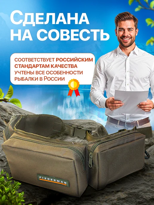 Fisherman Поясная сумка для летней рыбалки (спиннинг) ф06, зеленый, фото 7