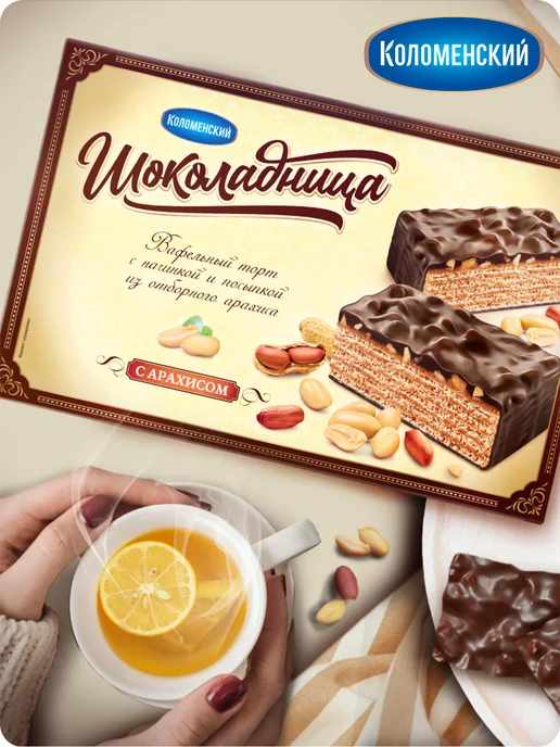 Коломенское Торт вафельный "Шоколадница" с арахисом, 400 грамм, с арахисом 400 грамм, фото 4